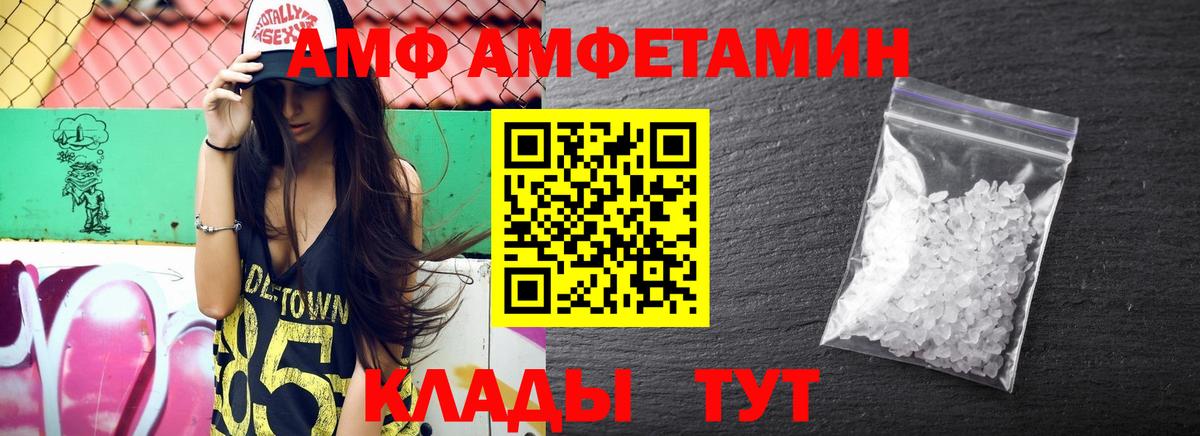 Амфетамин Розовый Хасавюрт