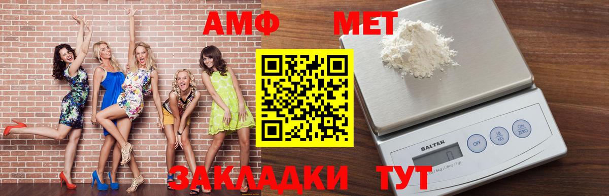 АМФ Premium  АМФ  Хасавюрт  площадка наркотические препараты  Вход с VPN 
