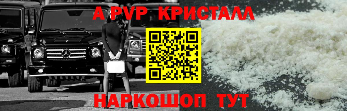 Хасавюрт  наркотики  Вход с VPN  Alfa_PVP  Alpha-PVP Соль  Alpha PVP СК КРИС  А ПВП VHQ 