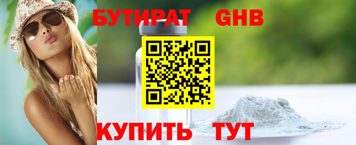 Хасавюрт  Бутират бутик  Вход с VPN 