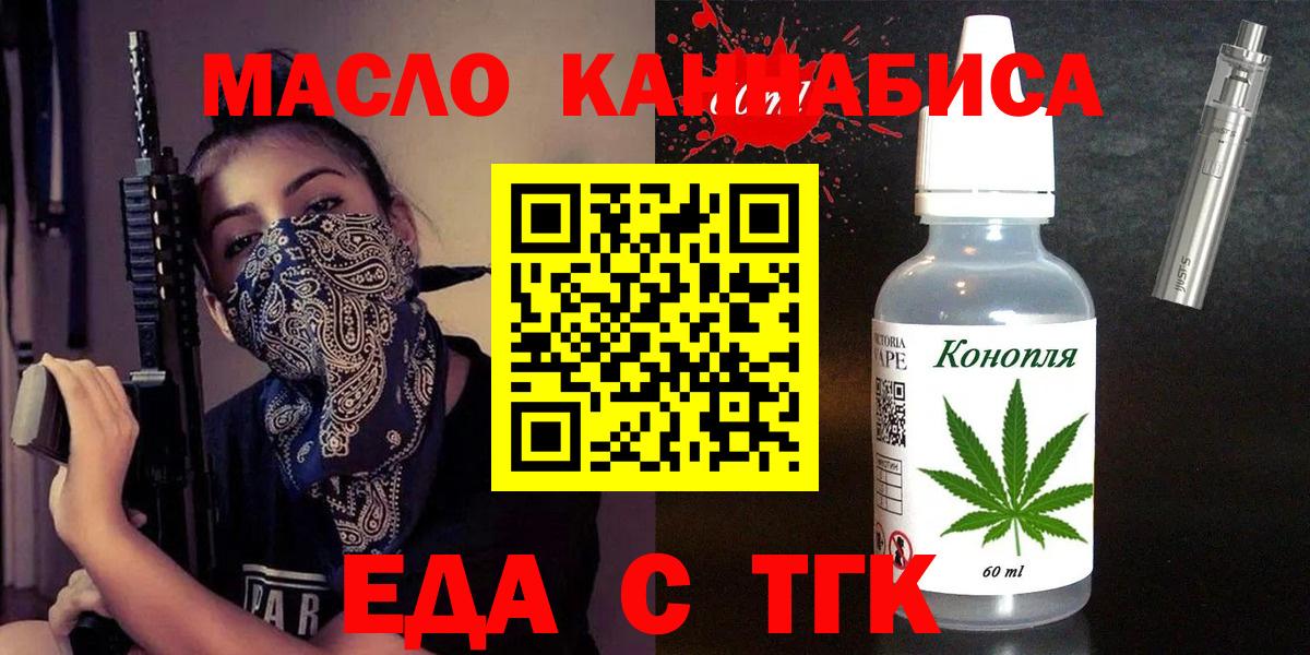 Хасавюрт  Cannafood марихуана  Вход с VPN 