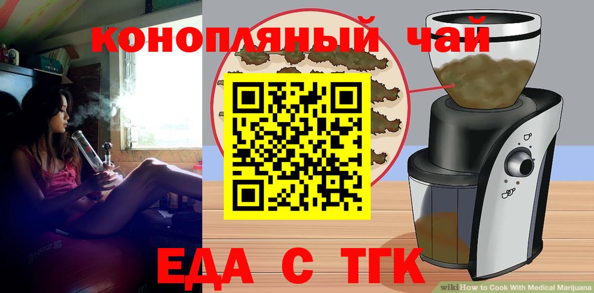 Cannafood конопля Хасавюрт