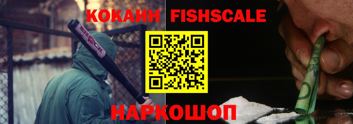 Хасавюрт  цена наркотик  Вход с VPN  КОКАИН  КОКАИН FishScale  Кокаин Перу 