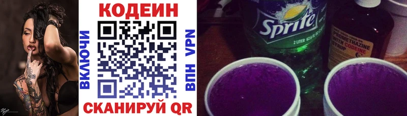 Купить закладки  Хасавюрт  Кодеиновый сироп Lean Purple Drank 
