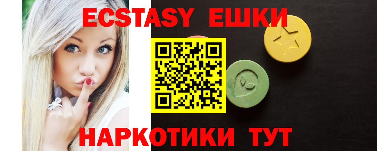 ОМГ ОМГ   Вход с VPN  Хасавюрт  Ecstasy ешки  Ecstasy VHQ  Ecstasy 