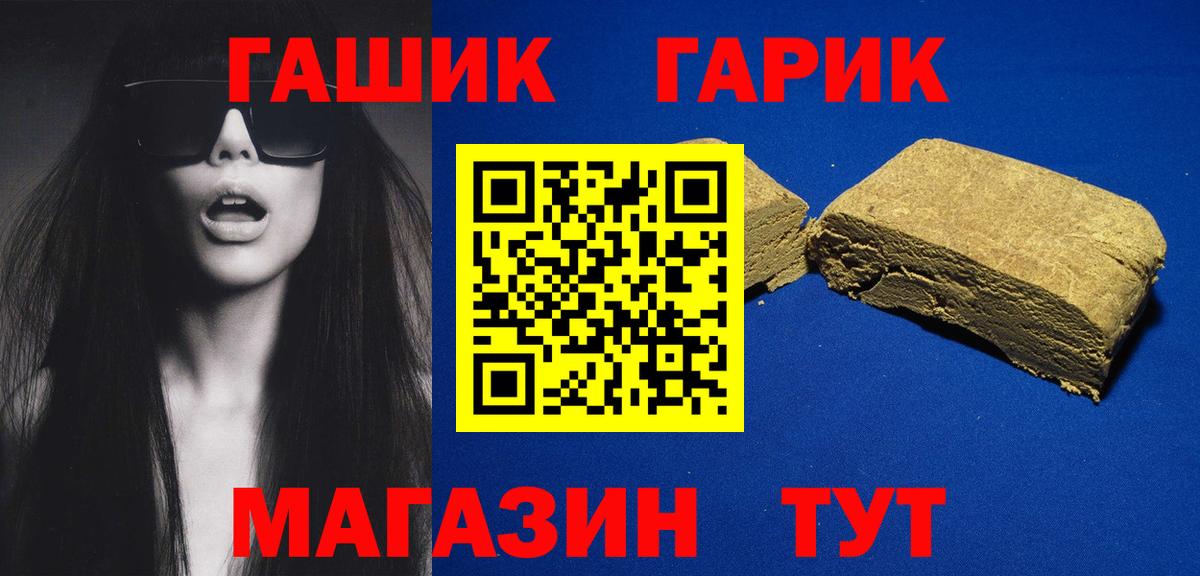 Хасавюрт  ГАШ  ГАШ hashish  Вход с VPN  ГАШИШ хэш 