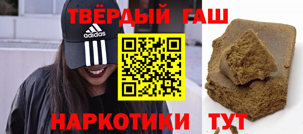 ГАШИШ 40% ТГК Хасавюрт