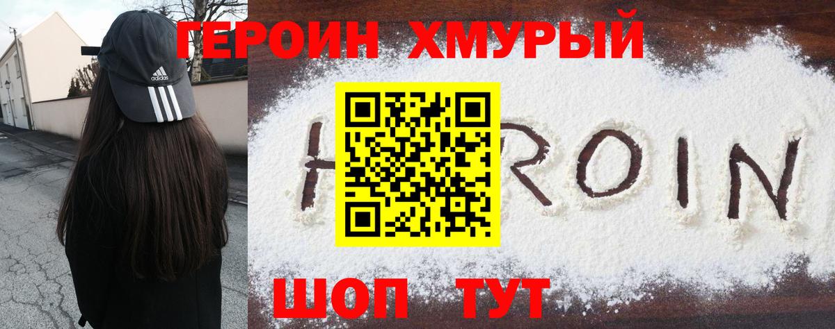 Хасавюрт  Героин афганец  Вход с VPN 