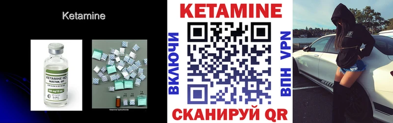 КЕТАМИН VHQ  Купить  Хасавюрт 