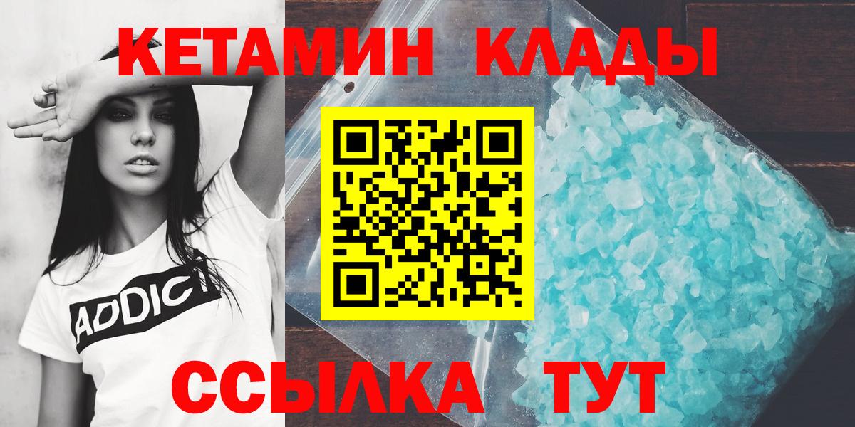 Хасавюрт  КЕТАМИН ketamine  Вход с VPN  КЕТАМИН VHQ 