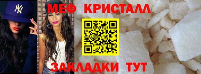меф Малоярославец