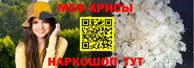 меф Малоярославец