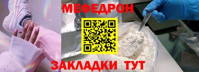 меф Малоярославец