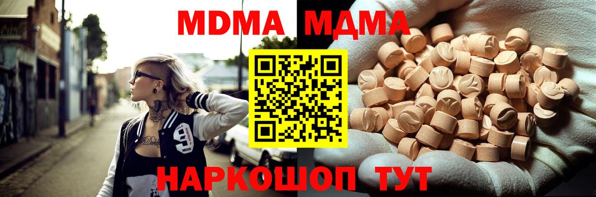 Хасавюрт  МДМА Molly  Вход с VPN  МДМА Molly 