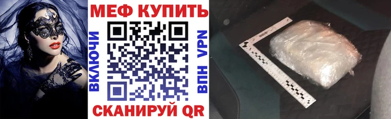 Купить закладки  Хасавюрт  МЕФ мяу мяу 