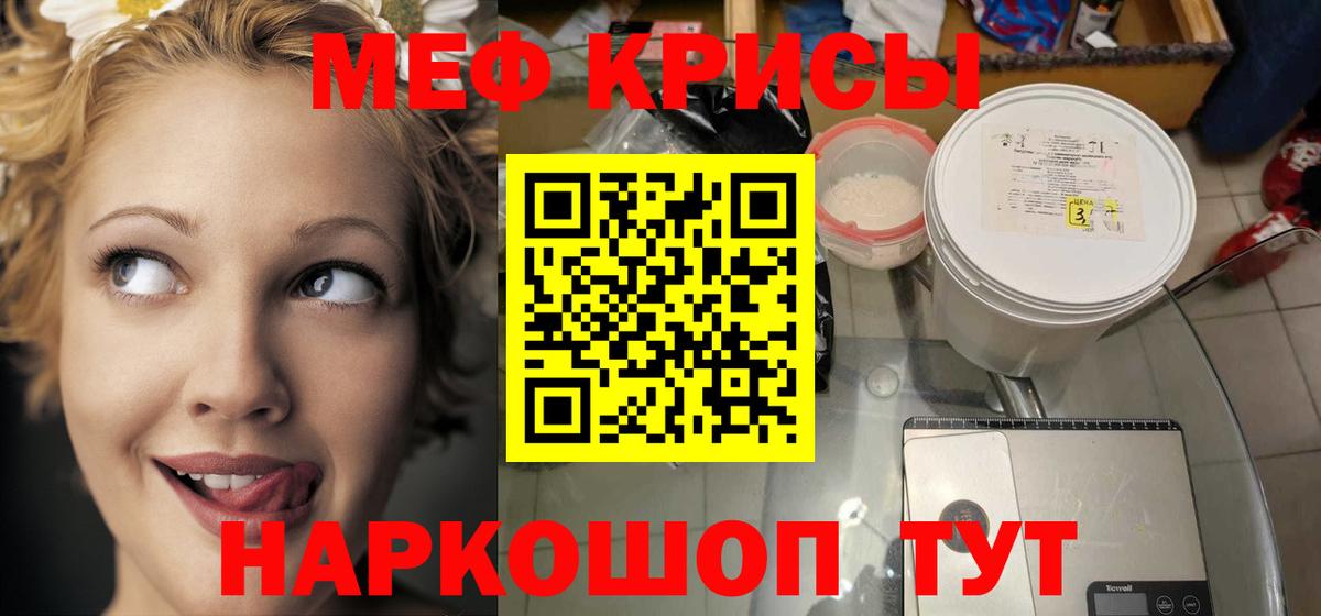 МЯУ-МЯУ VHQ  МЕФ VHQ  Мефедрон  Меф  Хасавюрт  Вход с VPN 
