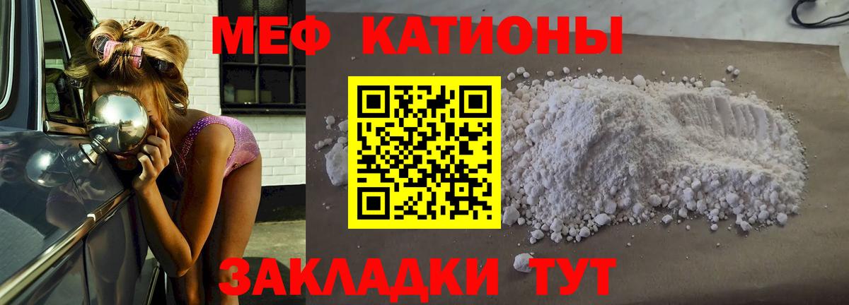 Меф мяу мяу мука Хасавюрт