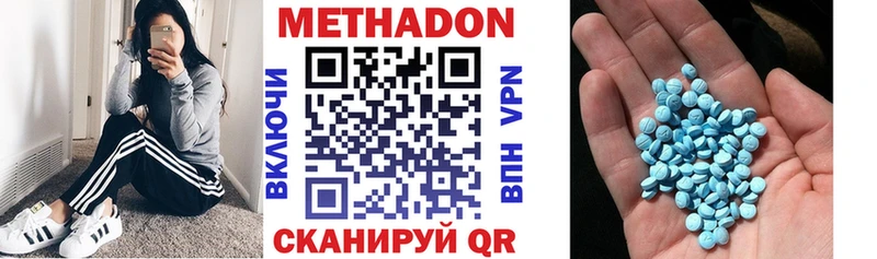 МЕТАДОН methadone  Купить  Хасавюрт 