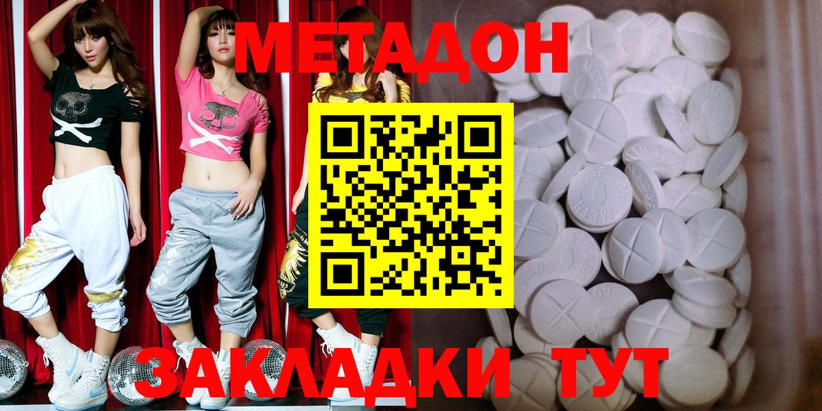 Хасавюрт  МЕТАДОН methadone  Метадон мёд  Вход с VPN 
