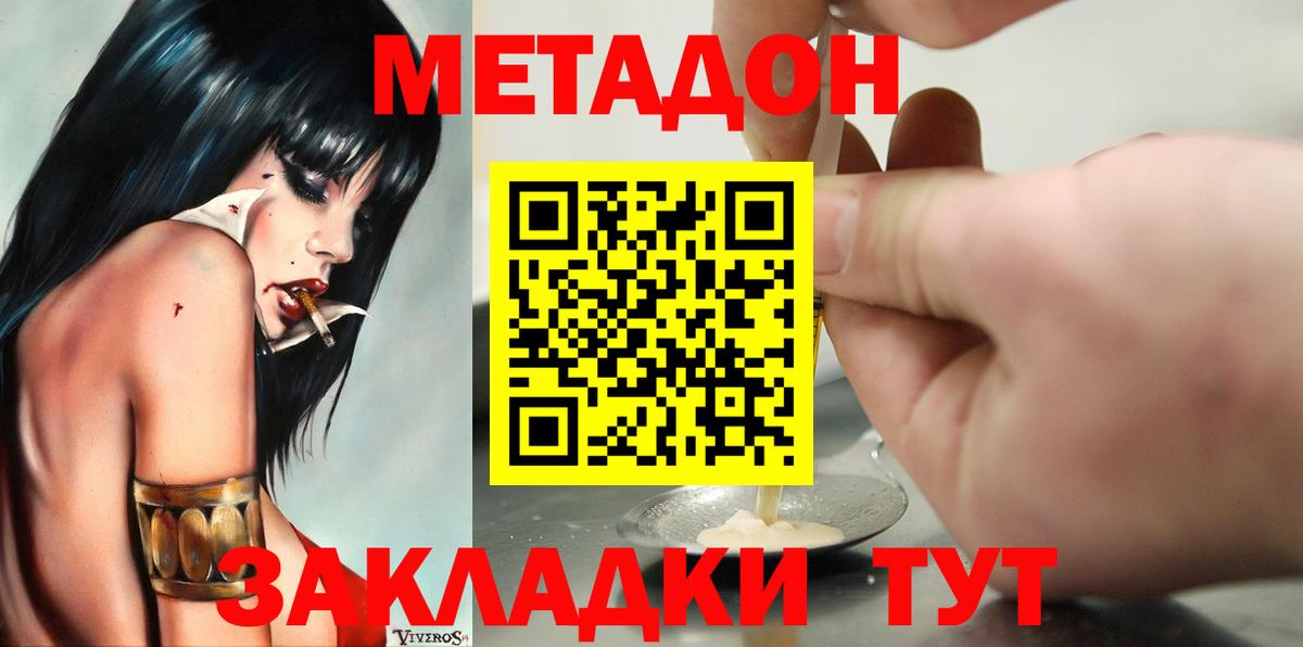 Метадон мёд Хасавюрт