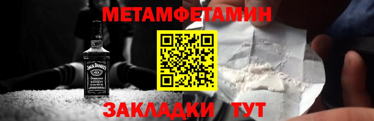 Первитин кристалл  Первитин кристалл  Вход с VPN  Хасавюрт 
