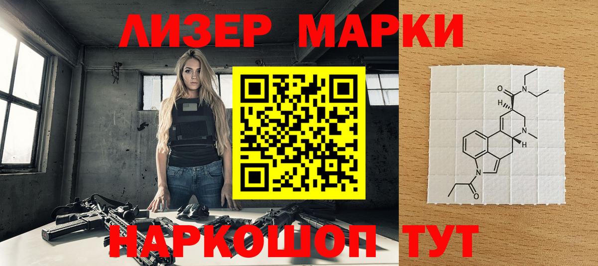 Наркотические марки 1500мкг Хасавюрт