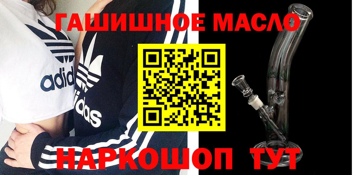 ТГК гашишное масло  цены наркотик  Хасавюрт  Дистиллят ТГК жижа  Вход с VPN 