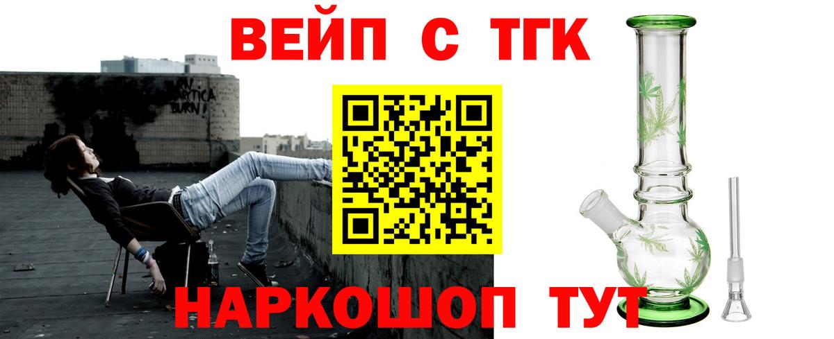 Дистиллят ТГК жижа Хасавюрт